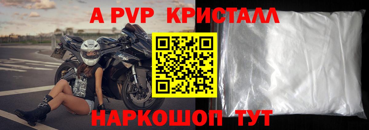 А ПВП СК  Вход с VPN  Alfa_PVP мука  Зеленодольск 