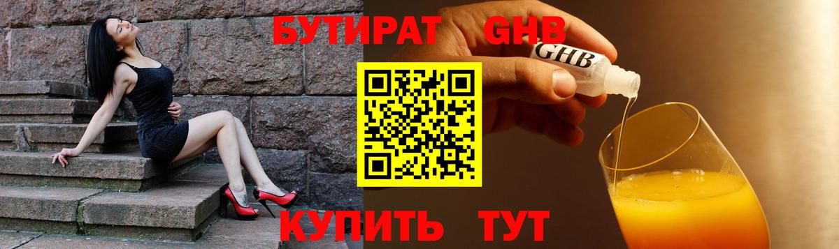 БУТИРАТ оксана Зеленодольск
