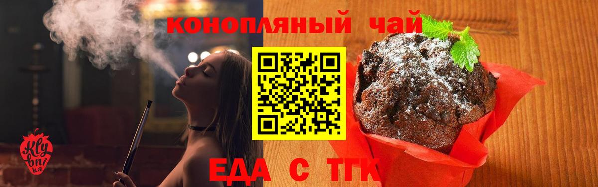 Canna-Cookies марихуана  Вход с VPN  Зеленодольск 
