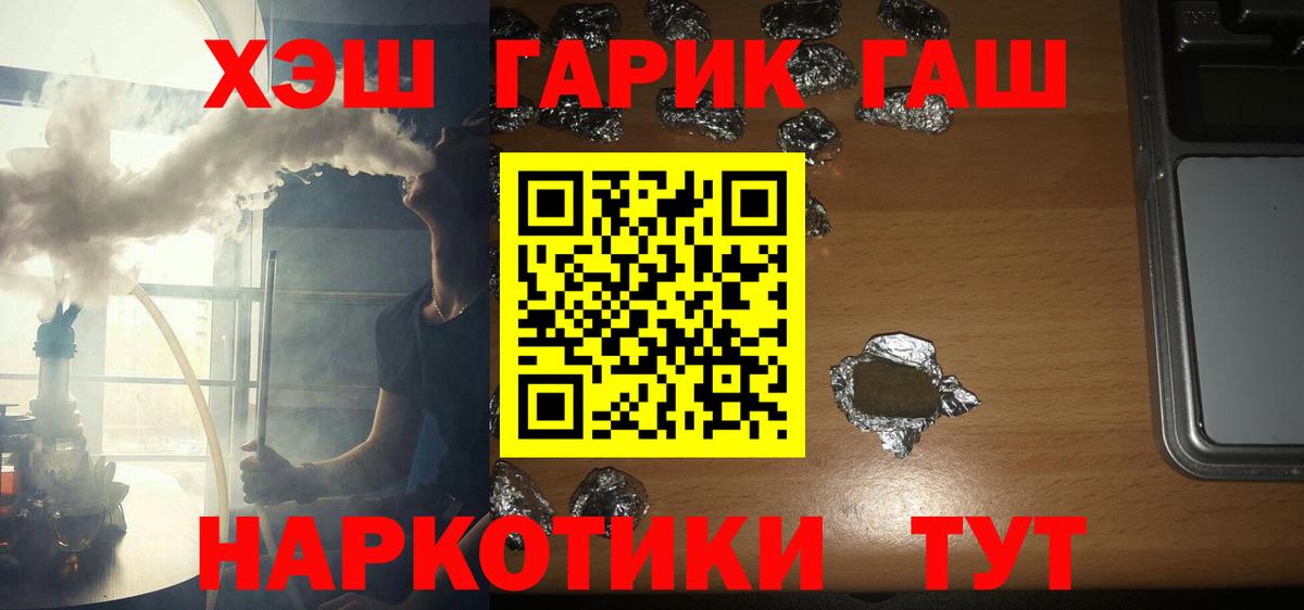 Зеленодольск  Гашиш гарик  Гашиш  Вход с VPN 