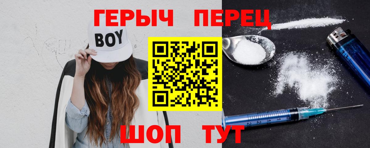 ГЕРОИН афганец  Вход с VPN  Зеленодольск 