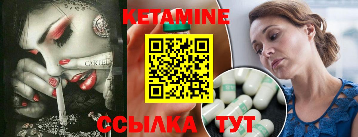 КЕТАМИН VHQ  Вход с VPN  Зеленодольск  КЕТАМИН VHQ 