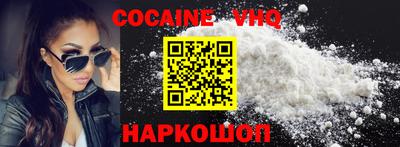 кокаин VHQ Заводоуковск