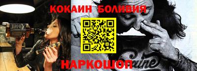 кокаин премиум Жуковский