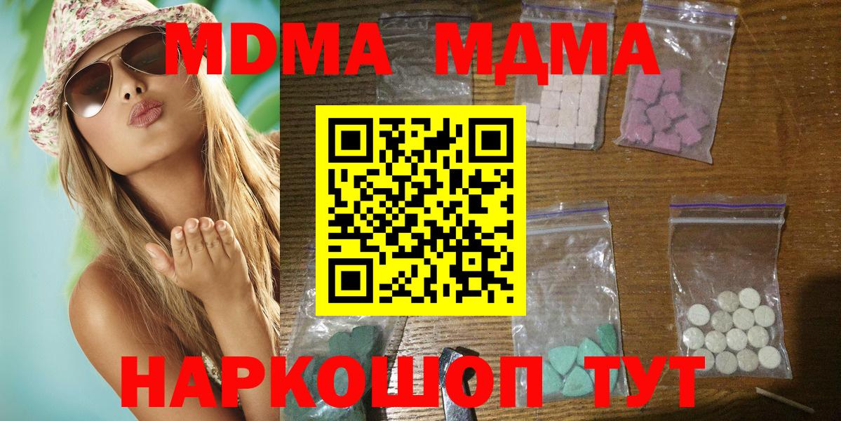 MDMA кристаллы  МДМА VHQ  Вход с VPN  Зеленодольск 