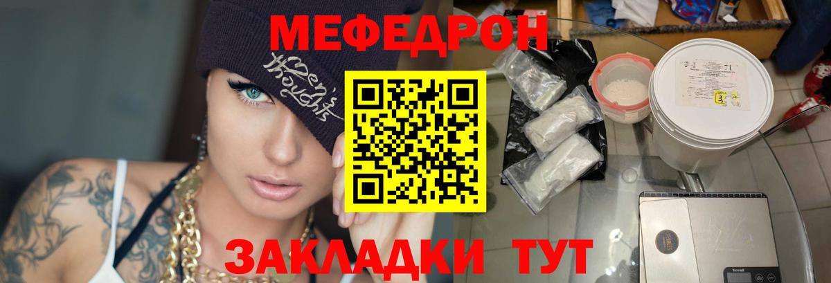 цены   МЕФ кристаллы  МЯУ-МЯУ  MEGA tor  Мефедрон  Мефедрон мука  Зеленодольск  Вход с VPN 