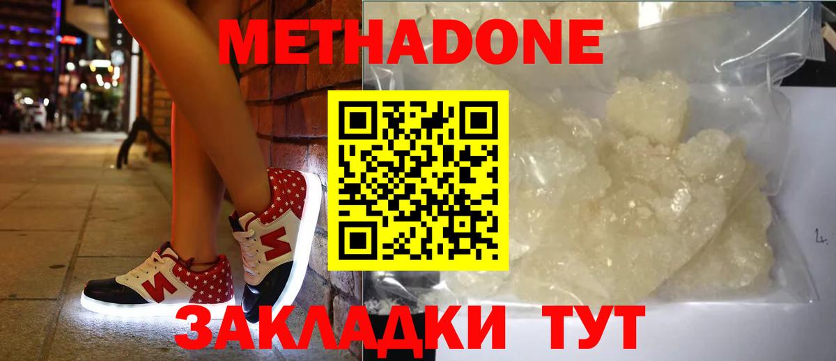 omg ONION  Метадон methadone  Вход с VPN  Метадон methadone  Зеленодольск 