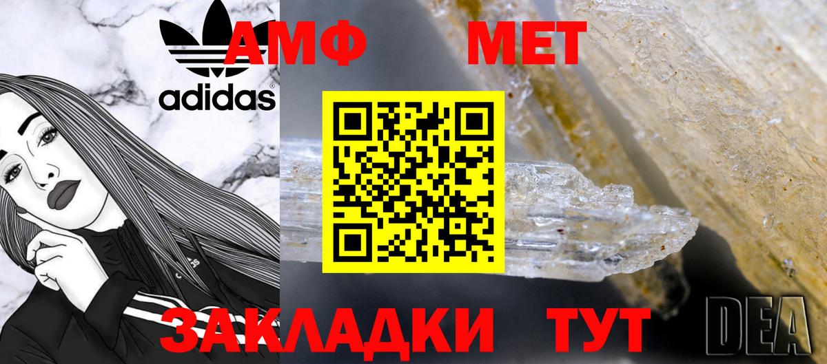 Зеленодольск  Первитин Декстрометамфетамин 99.9%  Вход с VPN  Первитин Декстрометамфетамин 99.9% 