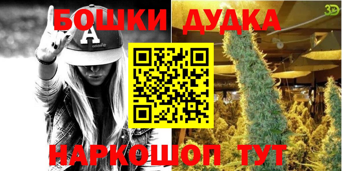 Бошки Шишки Bruce Banner Зеленодольск
